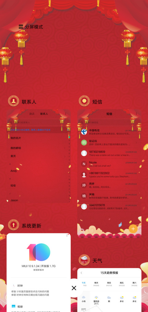 财神到 screenshot