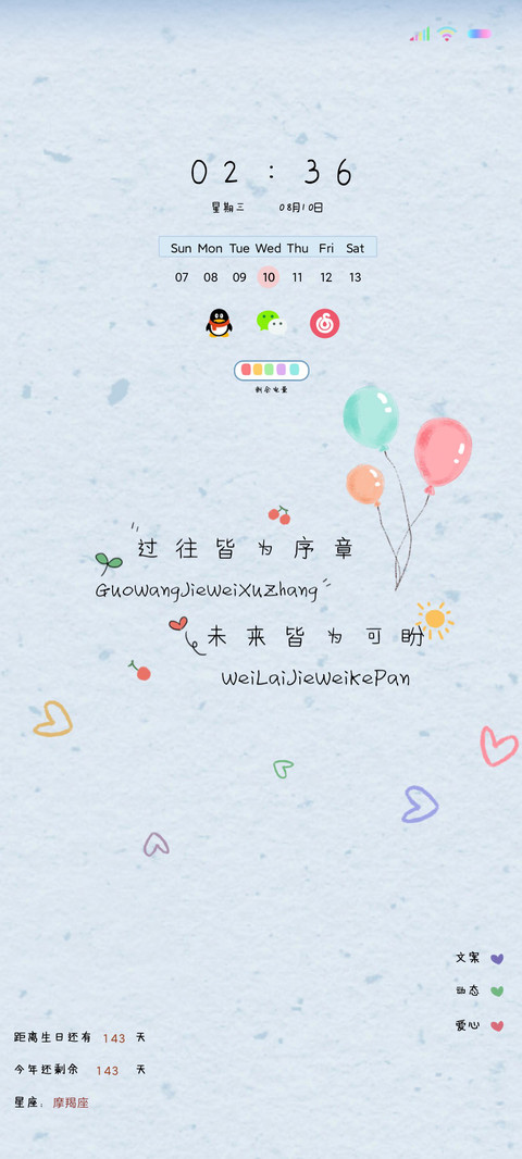 多文案励志小文艺 screenshot