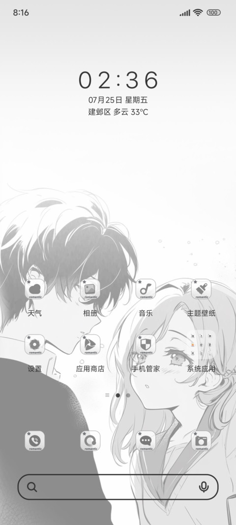 动漫眼神充满爱 screenshot