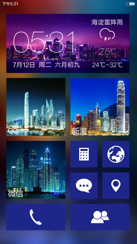 城市火焰【4D重力感应锁屏+3D动态花瓣+下雨特效】 screenshot