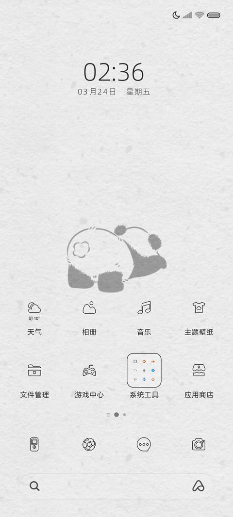 简约小熊猫 多换图 screenshot