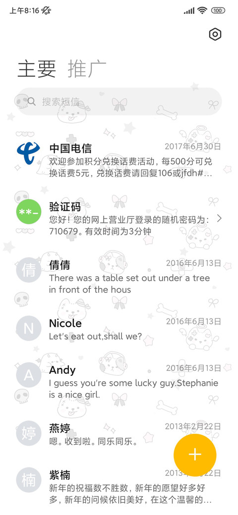亚系小狗 screenshot