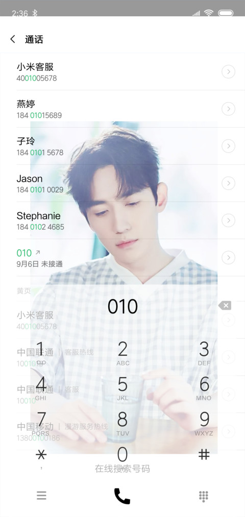 朱一龙 screenshot