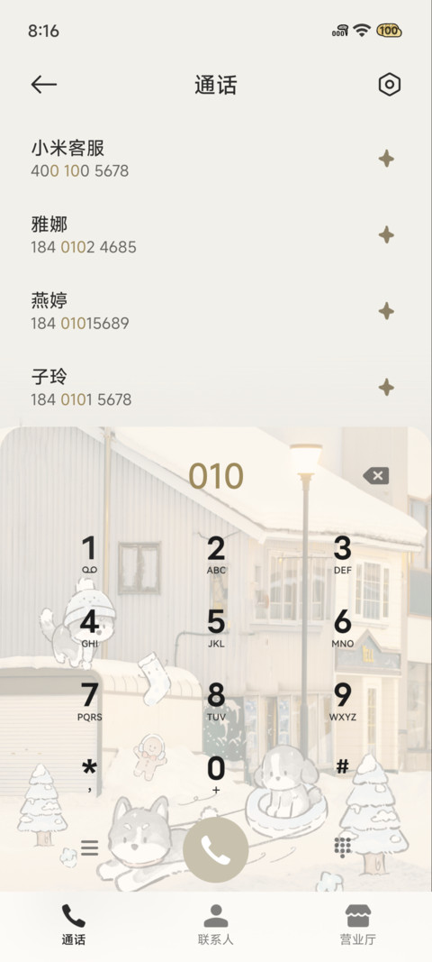 小狗冬日乐园 screenshot