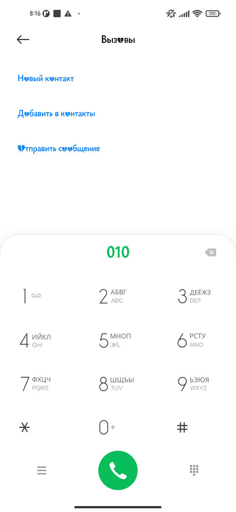 тебя здесь нет screenshot