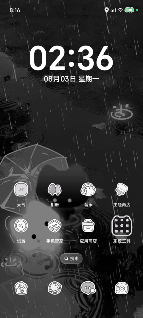 雨夜发光小喵 screenshot