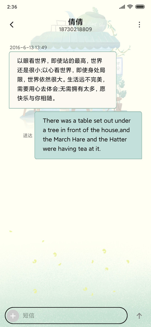 悠悠下午茶 screenshot