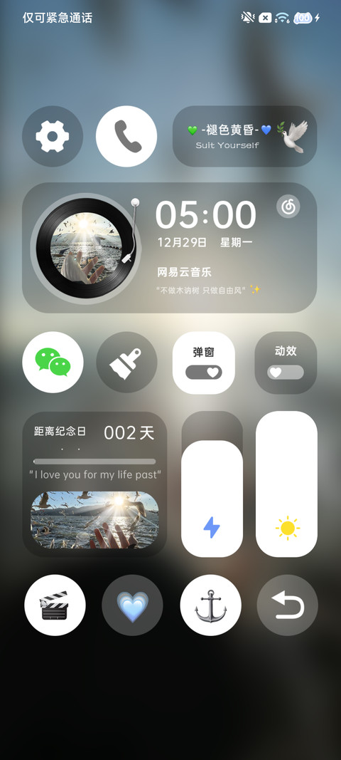氛围 只做自由风 screenshot
