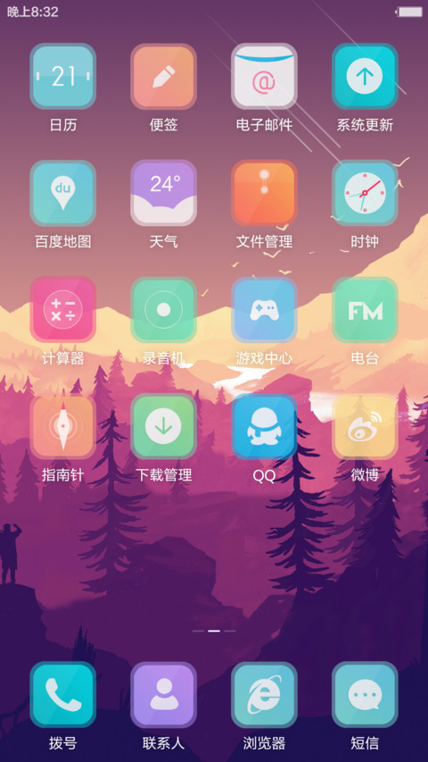 【3D浪漫流星雨】一路向北（好评返现+重力感应+开机动画） screenshot
