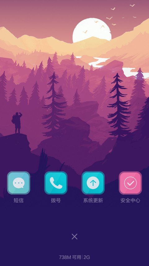 【3D浪漫流星雨】一路向北（好评返现+重力感应+开机动画） screenshot