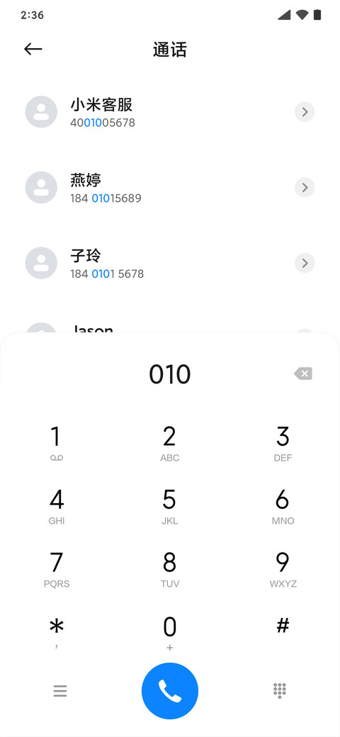 安然 screenshot