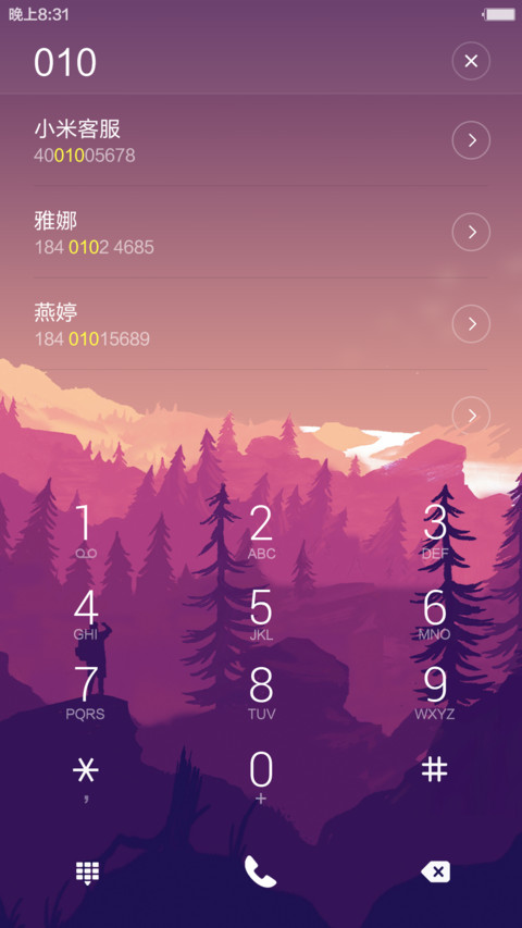 【3D浪漫流星雨】一路向北（好评返现+重力感应+开机动画） screenshot