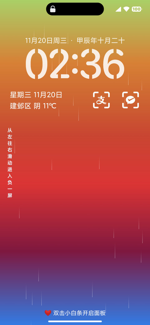 澎湃X超凡大师 screenshot