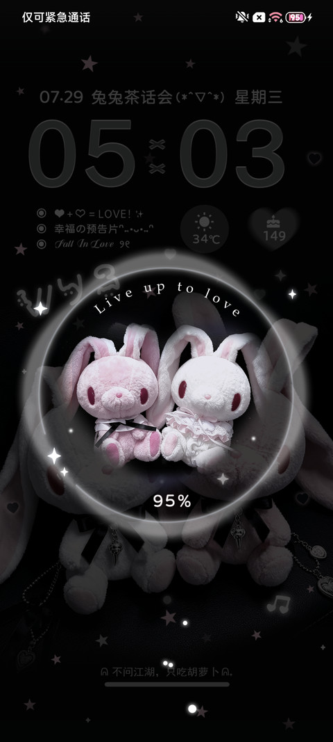 治愈垂耳兔ins screenshot