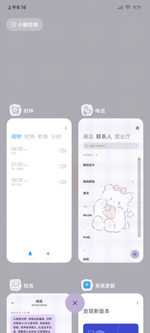 奶呼呼小熊组件 screenshot