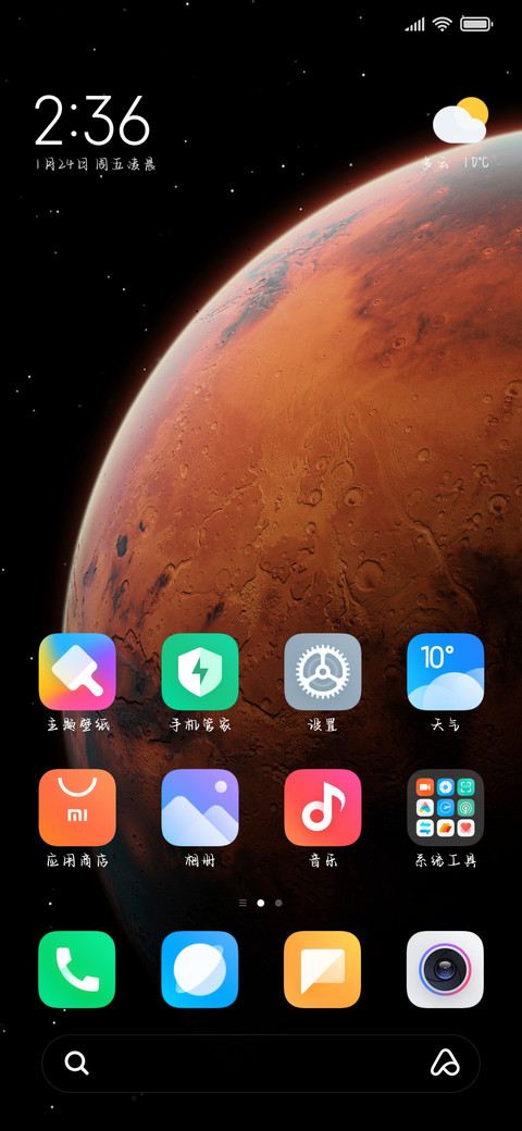 你的雪玫瑰是我爱你 screenshot