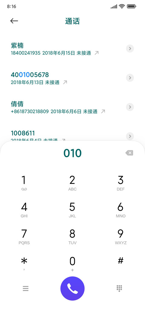 蜜雪 screenshot