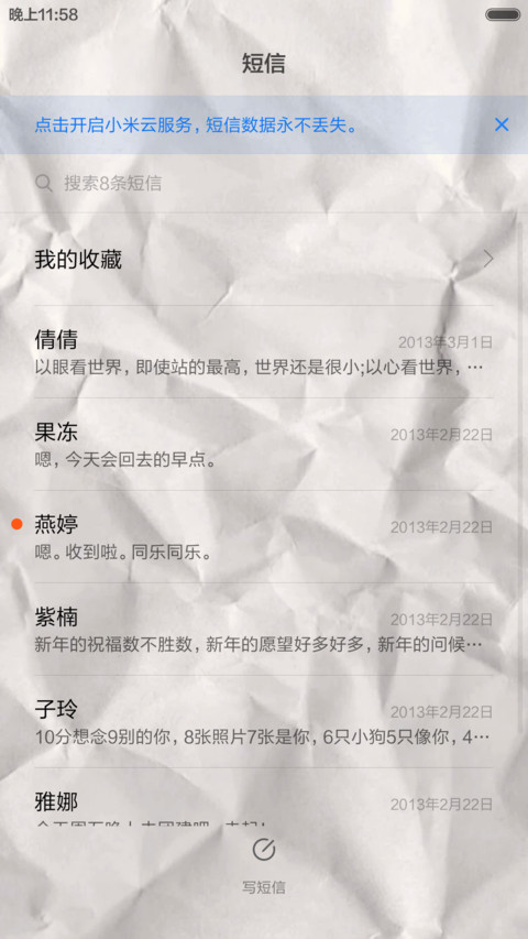 (动态锁屏)Hello November screenshot