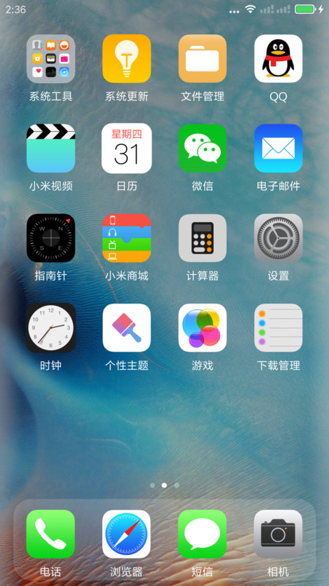 曲ios screenshot