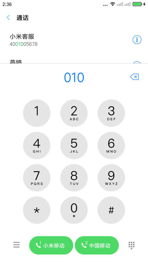 曲ios screenshot