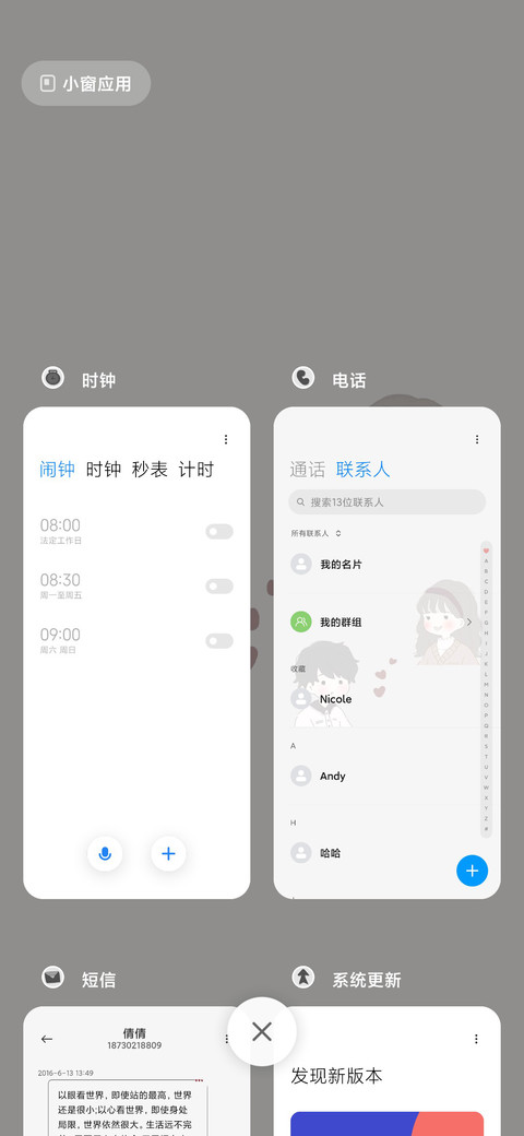 萌娃文案 screenshot