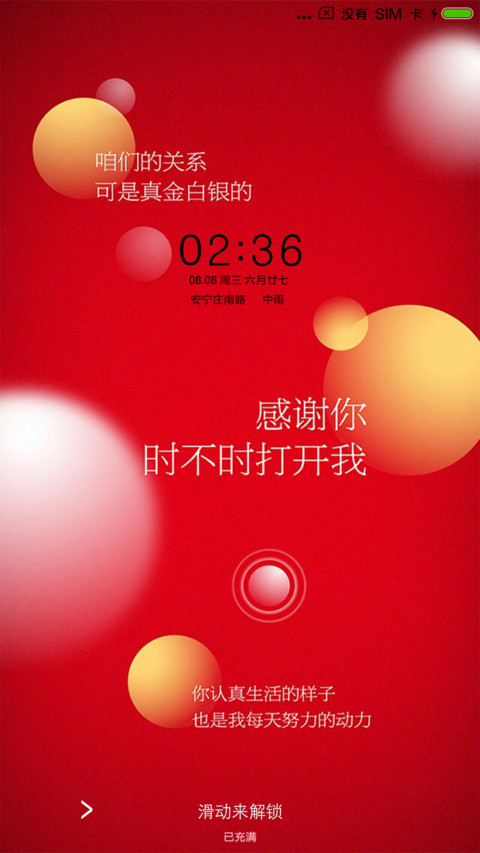 给时间 时间 screenshot