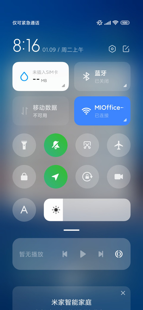 狂奔2024 动态特效 screenshot
