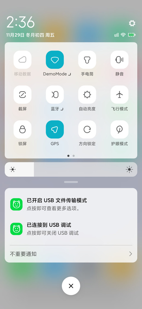 无极线 screenshot