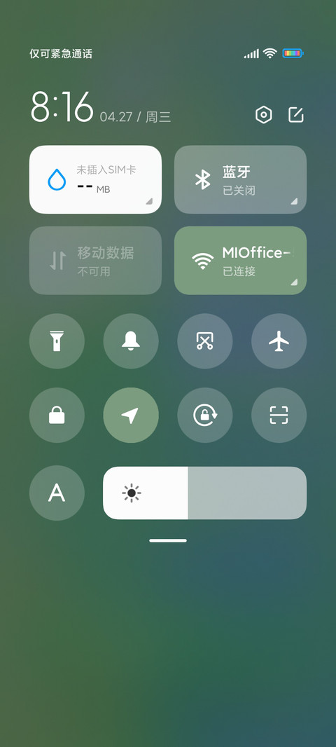 浅绿薰衣草 screenshot