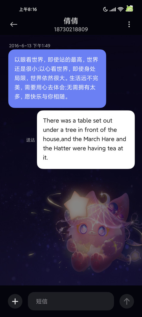 蛋仔派对梦幻星遇 screenshot