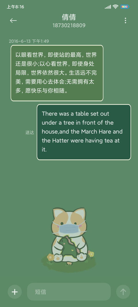 萌宠拥抱绿马 screenshot