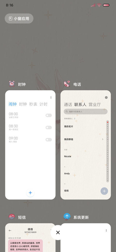 兔兔的玫瑰星球 screenshot