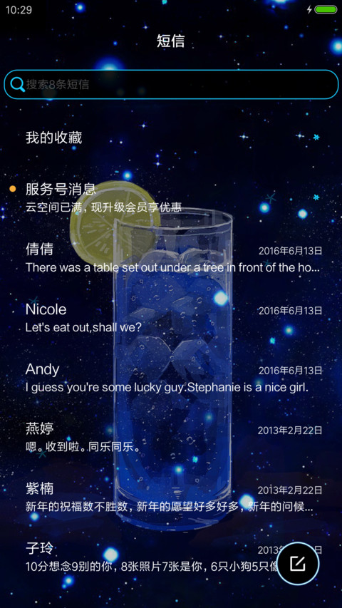 星屑柠檬饮 screenshot