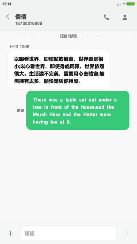 腾祥粗圆繁 screenshot
