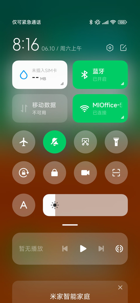 Pure海滩 screenshot