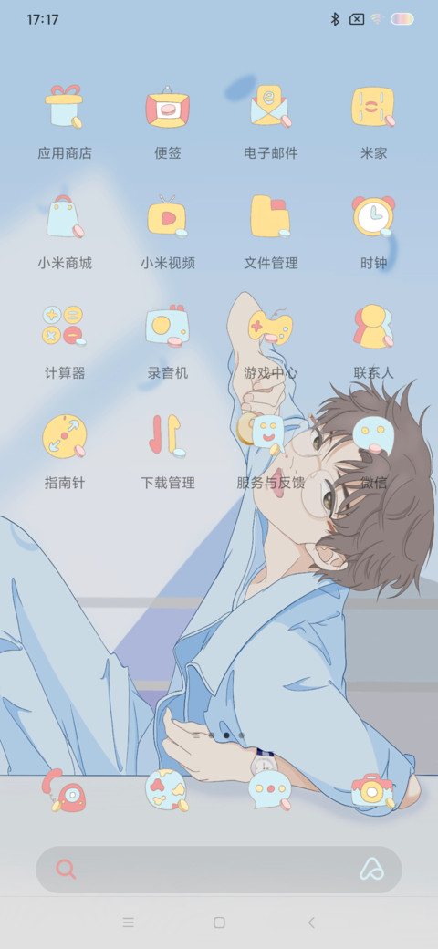 悠闲午后 screenshot