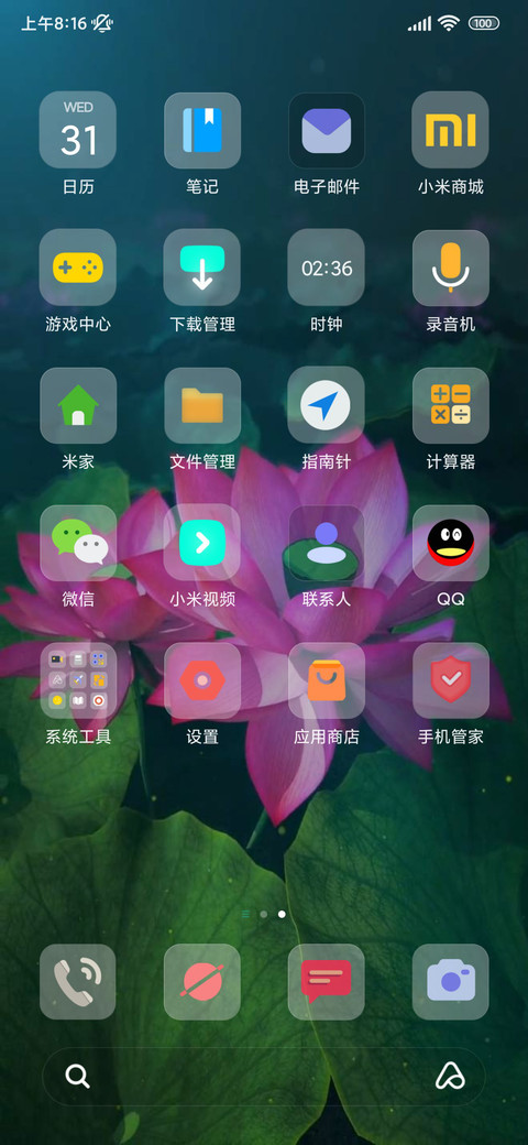 动态 荷花开放 screenshot