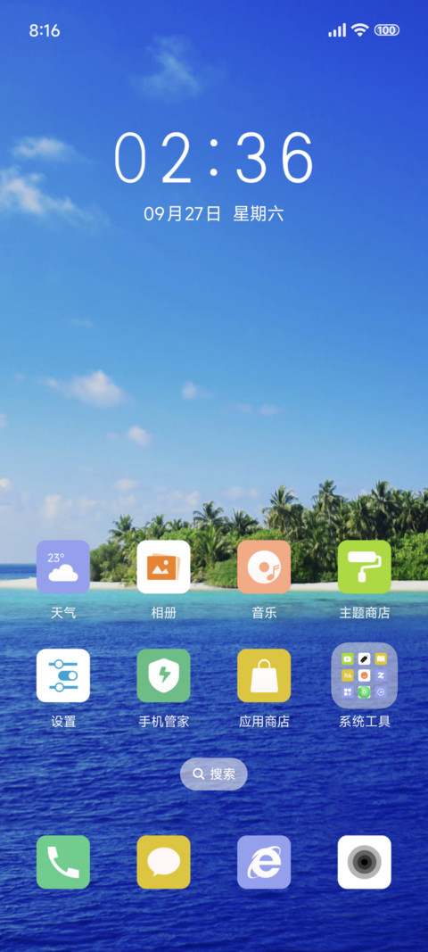 多壁纸 简约风景 screenshot
