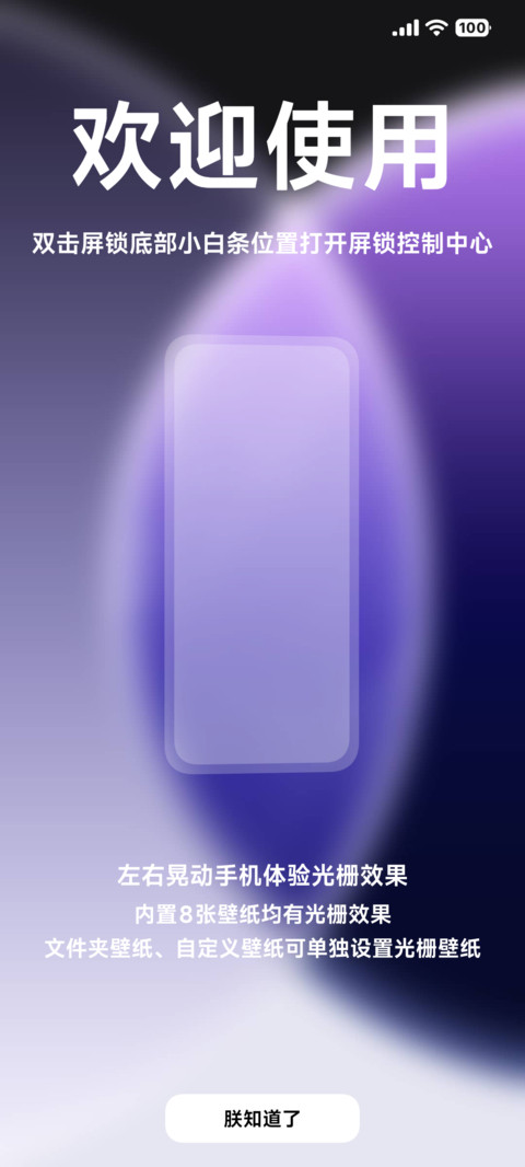 酷OS光栅壁纸 screenshot