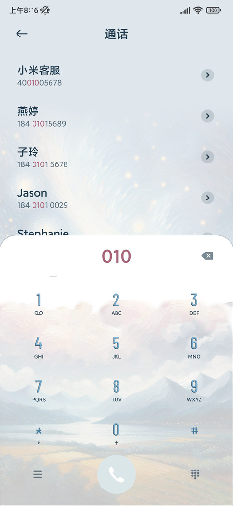 幻动星夜 screenshot