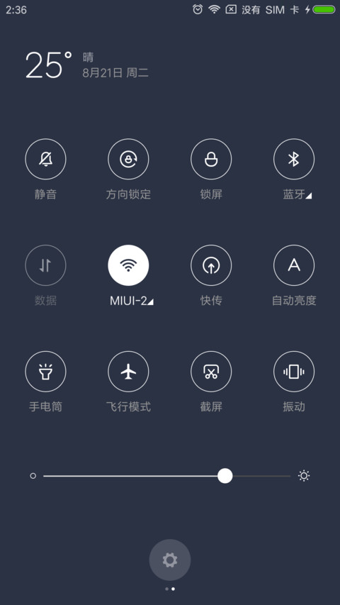 简色 screenshot