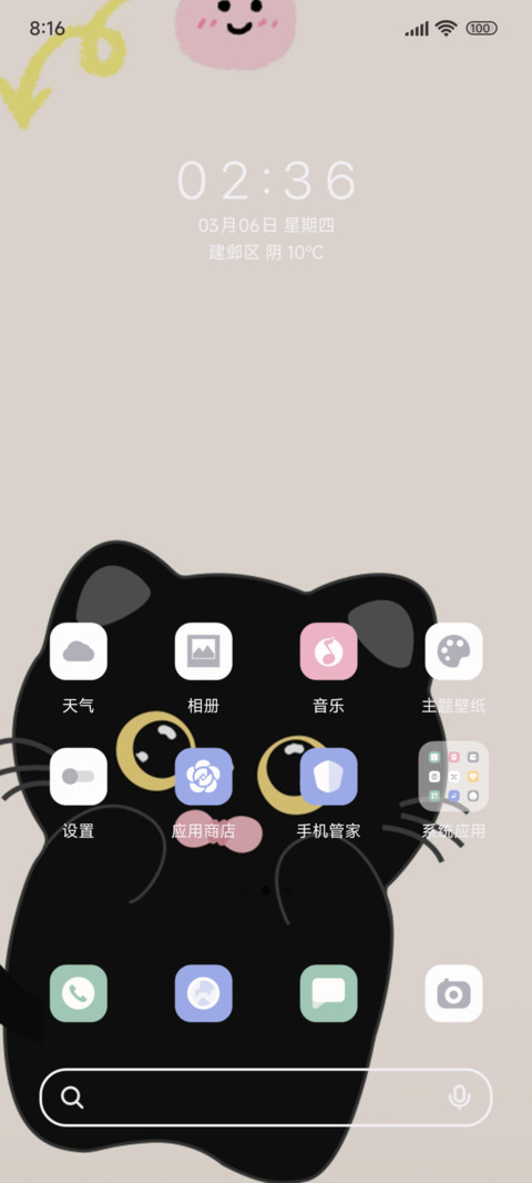 开心煤球猫咪 screenshot