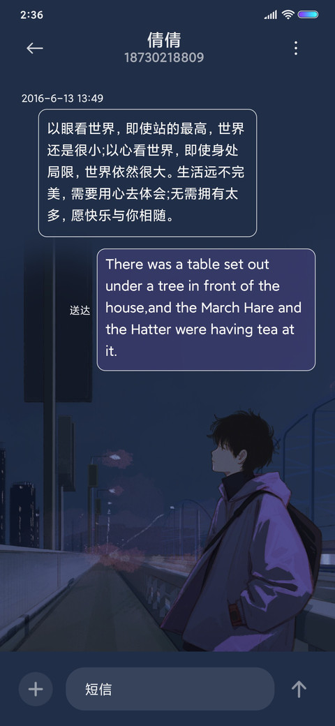 想你的夜 screenshot