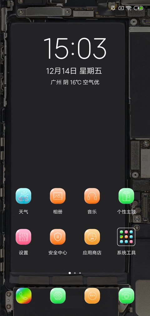 透明手机v10 screenshot