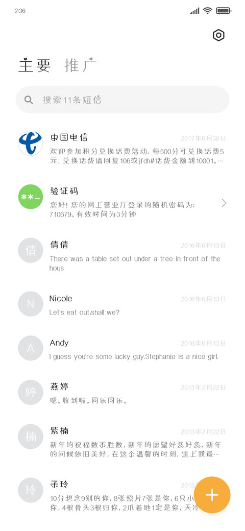 无事可忧 screenshot