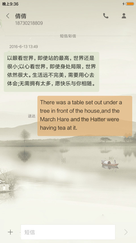 忆江南 screenshot