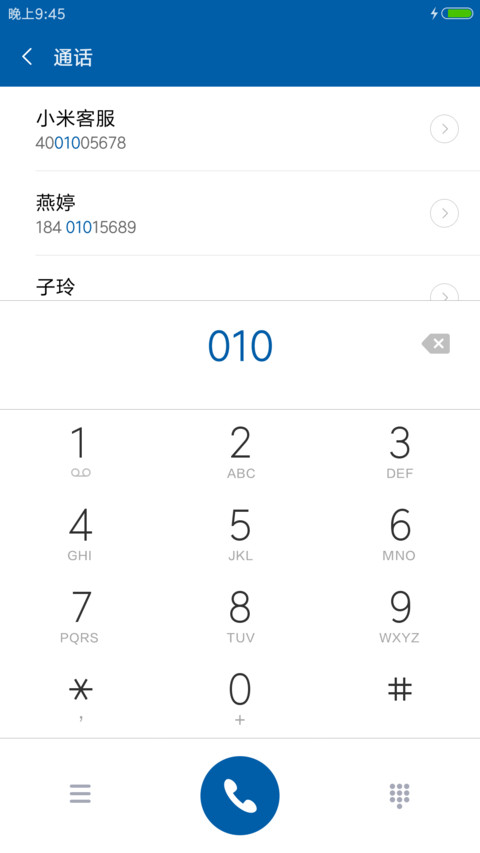 永远的牵绊 screenshot