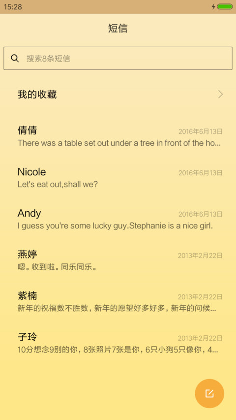 乖宝宝 screenshot