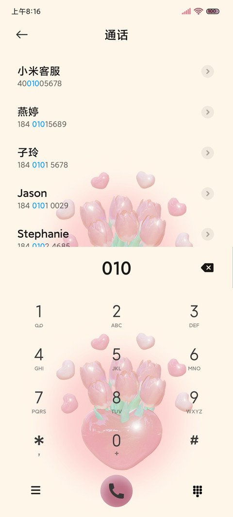 郁金香 点滴浪漫 screenshot