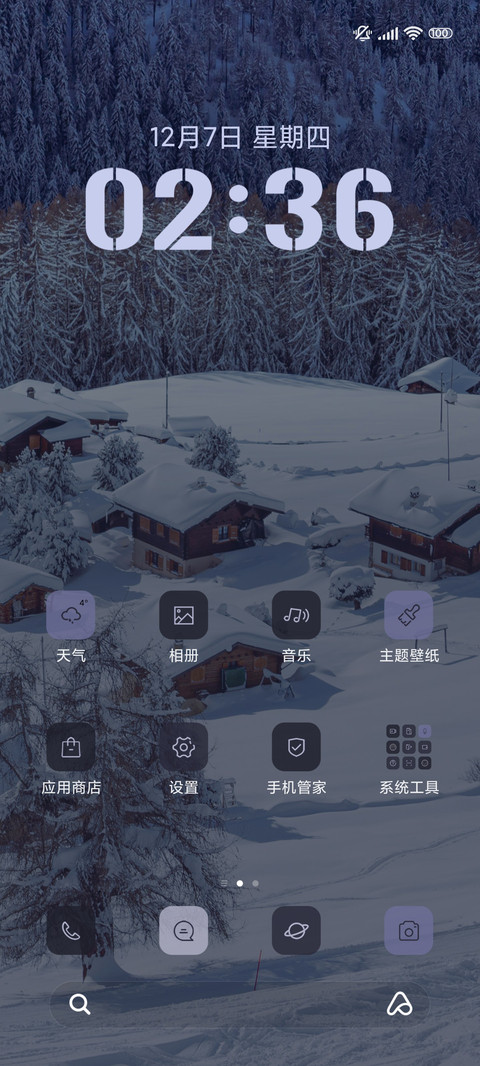 雪中堡 冬天ins screenshot